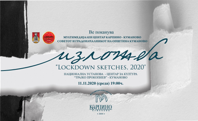 “LOCKDOWN SKETCHES, 2020” Izložba Kumanovo